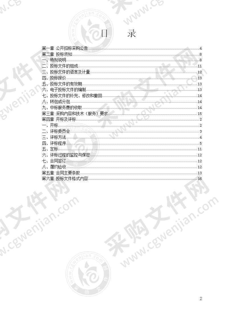 宁波市奉化区综合行政执法局三溪路垃圾中转站改造工程-设备采购项目