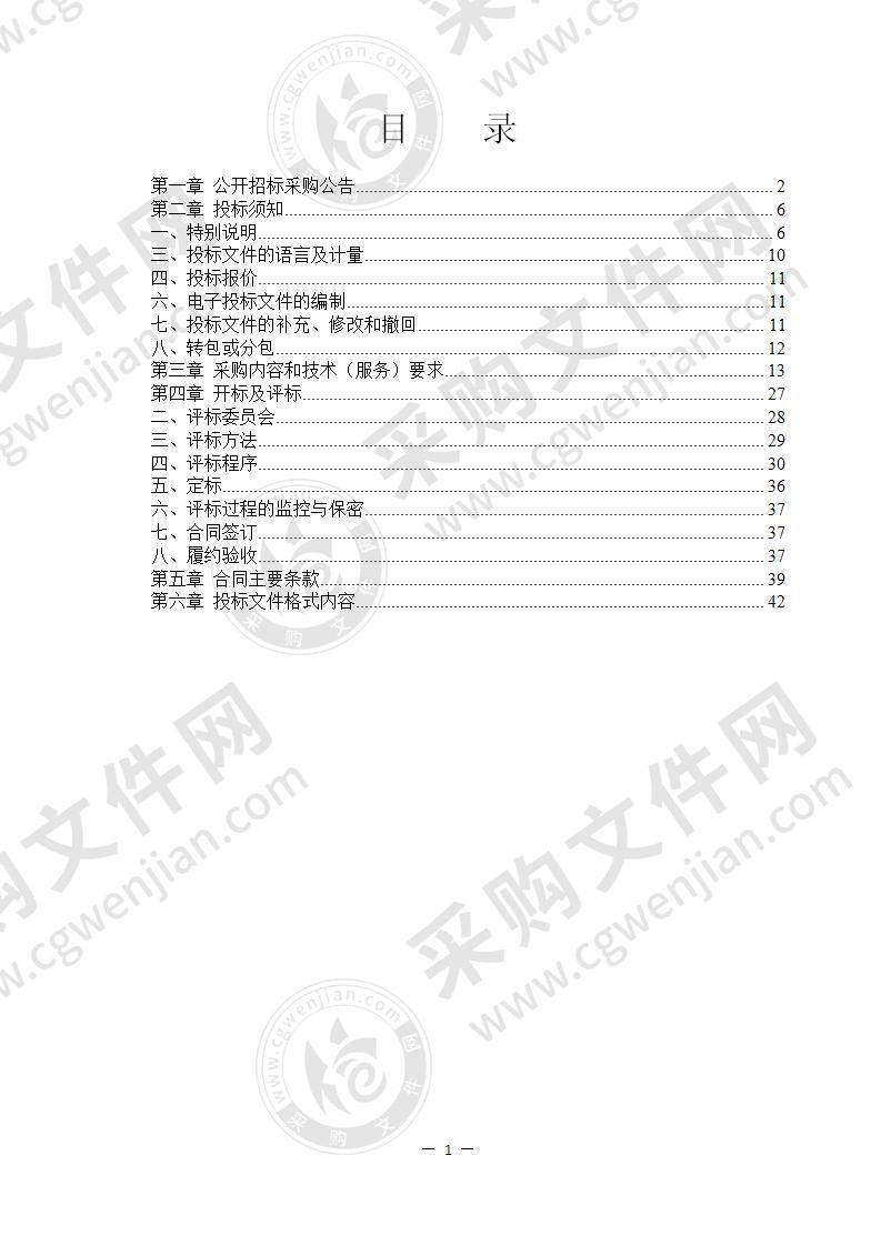 奉化区智慧排水信息化平台采购工程