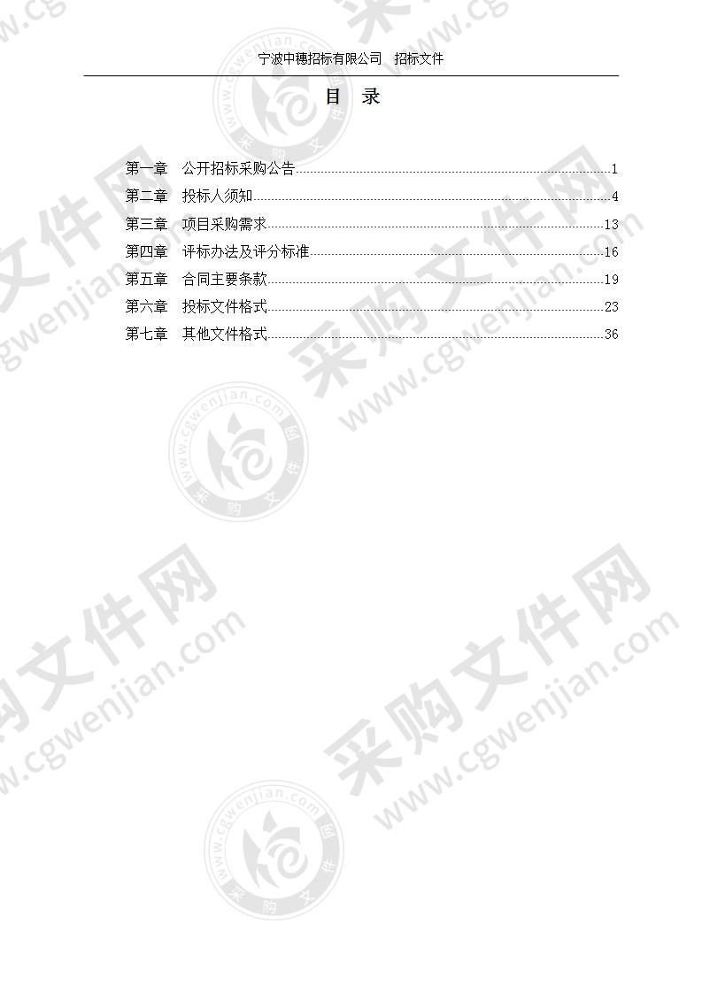 宁波市地质灾害专业监测网络建设与治理工程安全运行评价