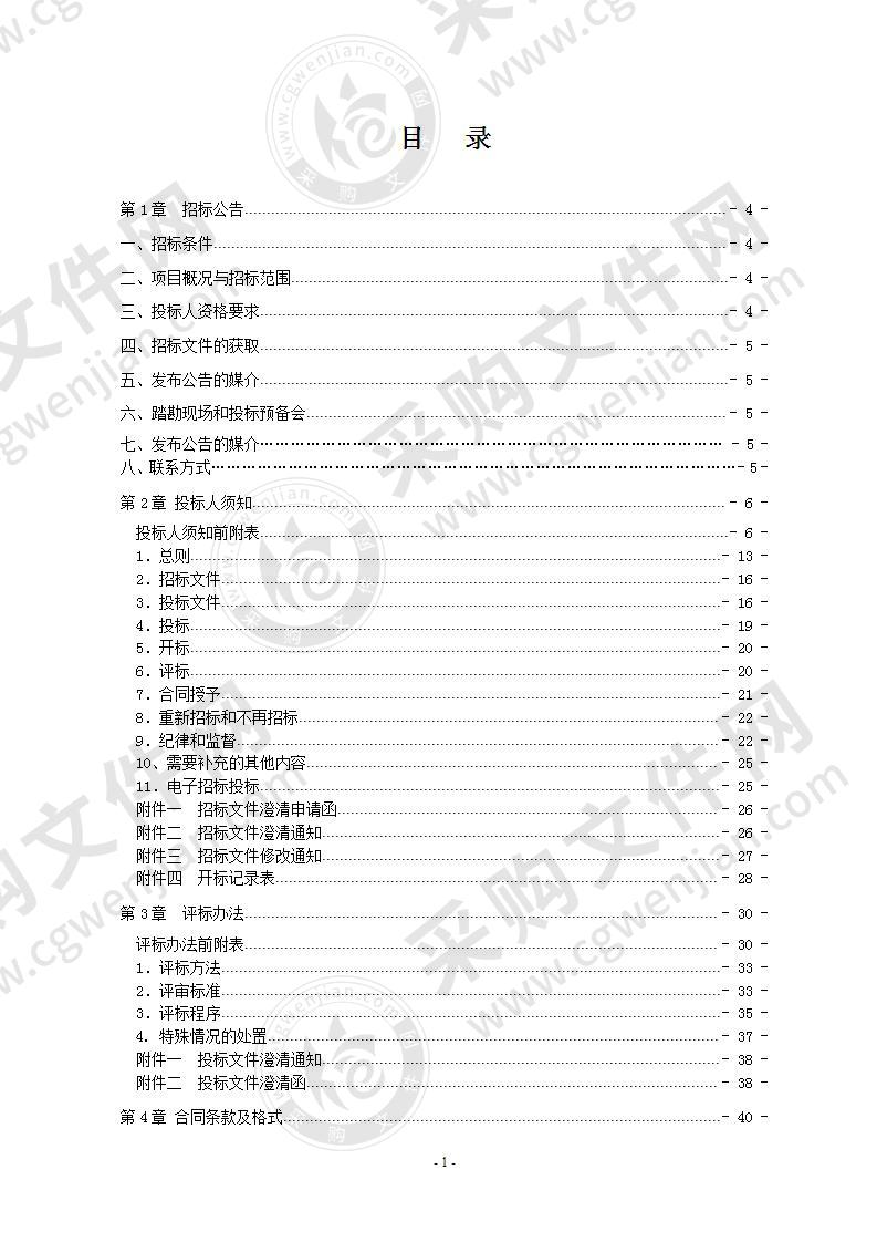 寿县2020年农村饮水安全巩固提升工程管材采购项目（炎刘镇等6乡镇空白村）