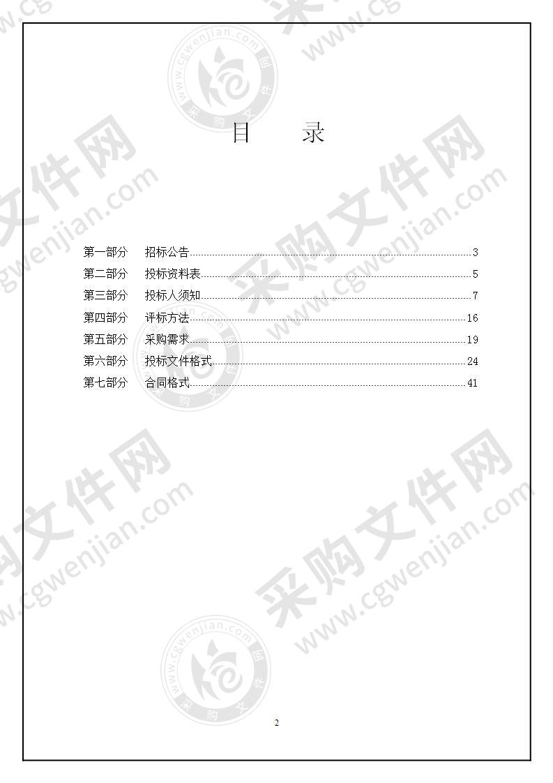 宁波市公安局交通警察局2020年交通执法取证设备（路段其他违法类）建设项目