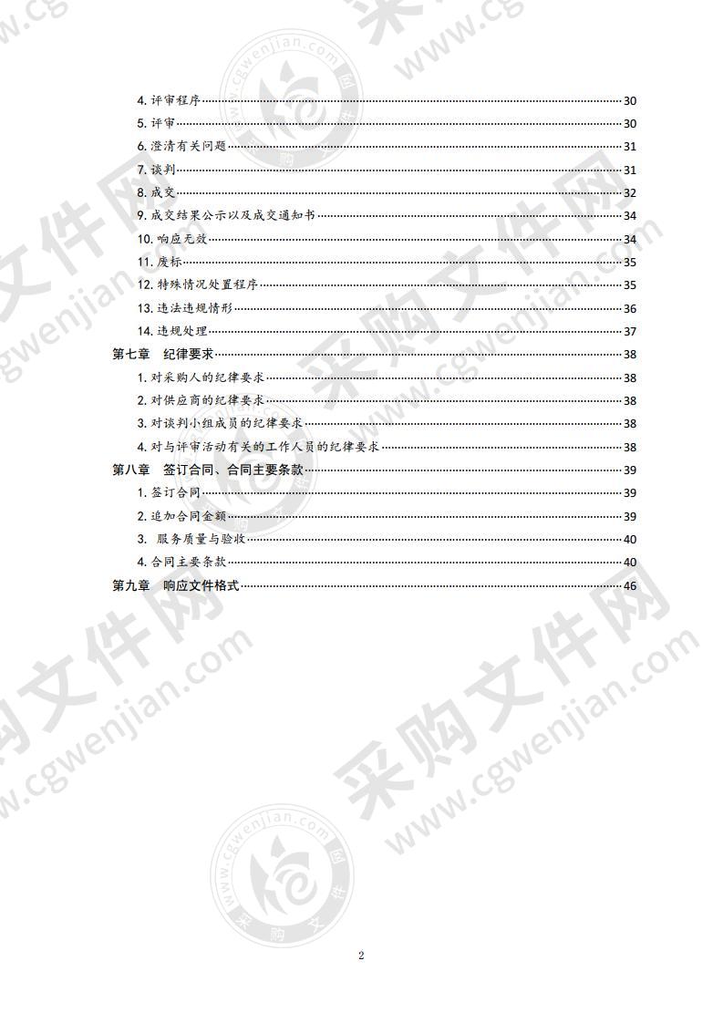 青岛市行政审批服务局青岛市公共资源交易信息平台电子认证服务