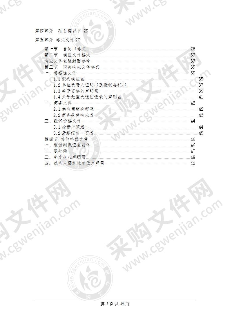 珠海理工学校2020－2021学年第一学期教材采购