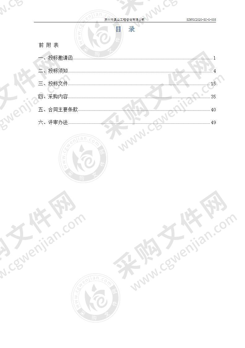 2020年-2021年度澄阳街道雨污水管网养护项目