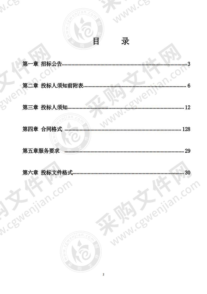 吴忠市畜牧水产技术推广服务中心-吴忠市2020年渔业资源及生态保护项目