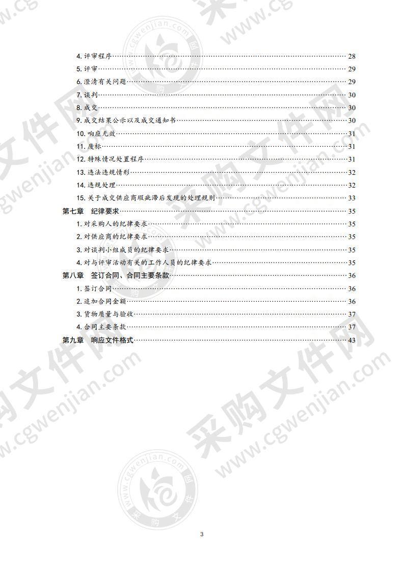 青岛市中心血站血站Trima一次性血液成分分离管路采购项目