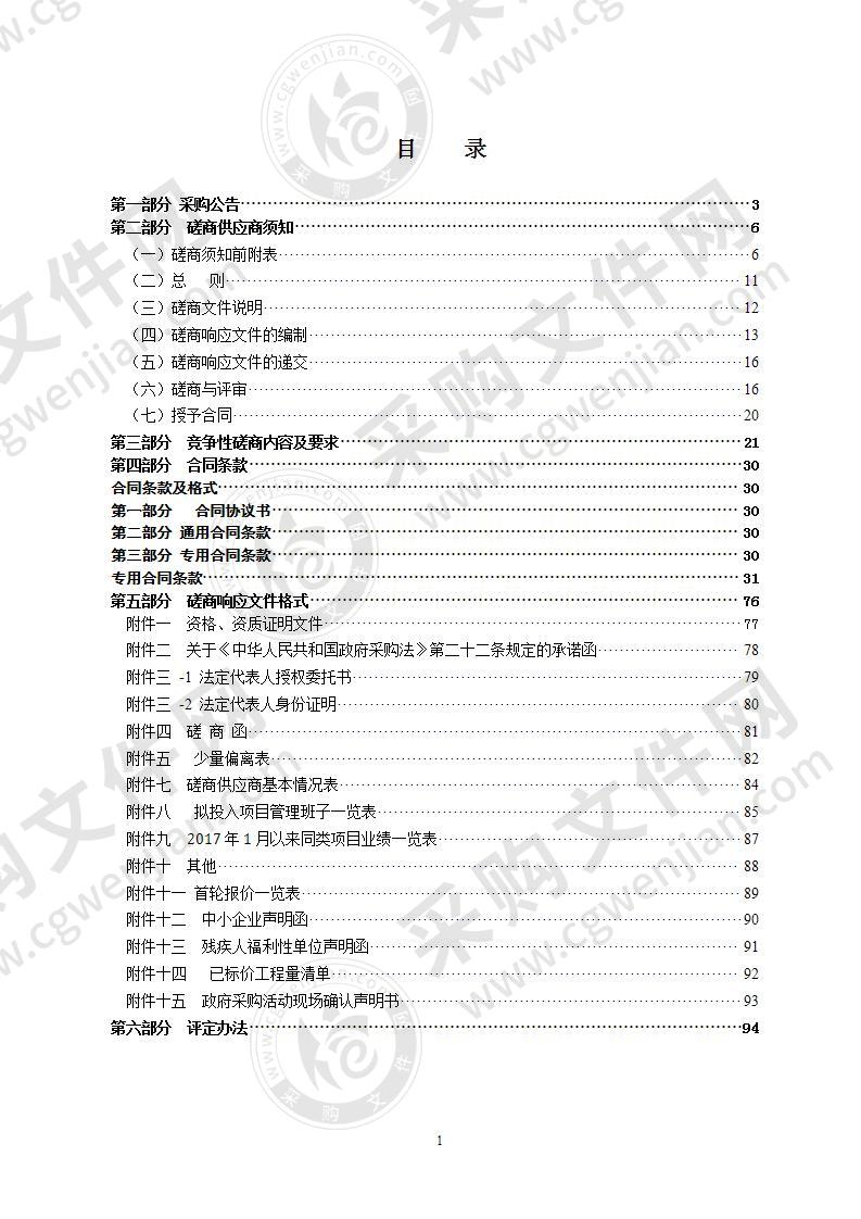 瑞安市塘下镇国泰路（锦湖飞地凤都六路至罗凤西路段）景观工程