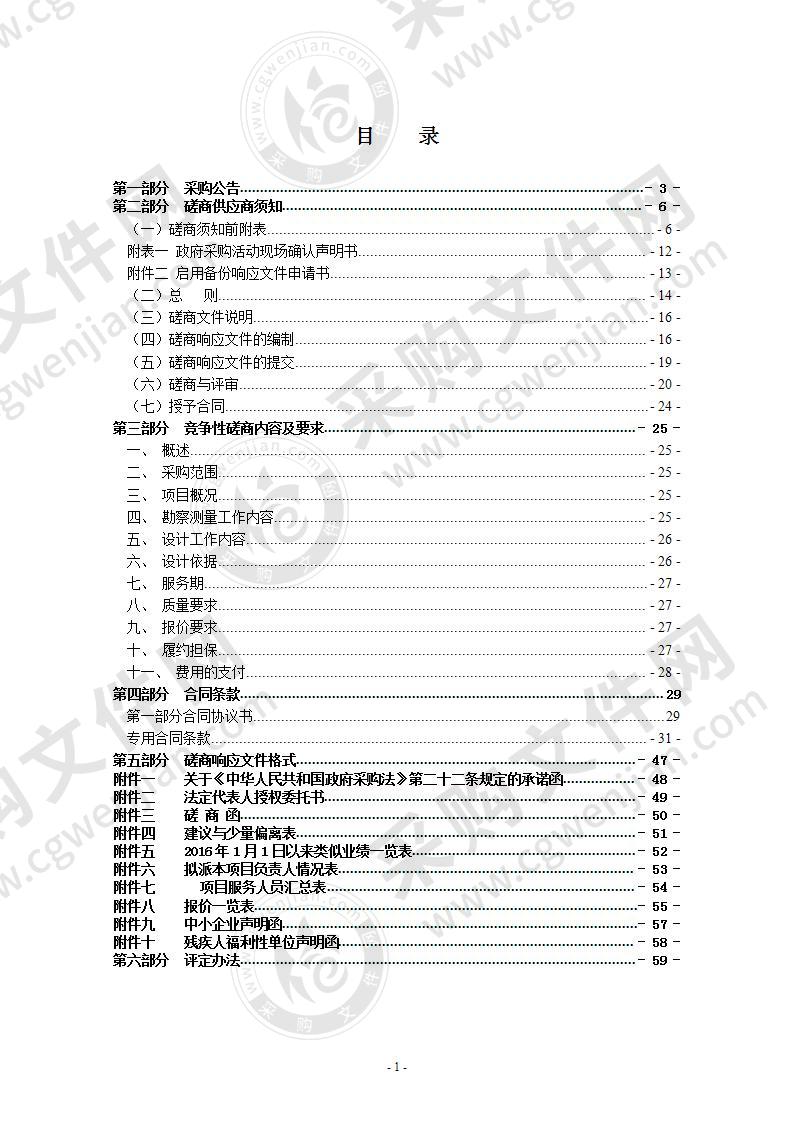 瑞安市环城河引水提效提能工程勘察设计