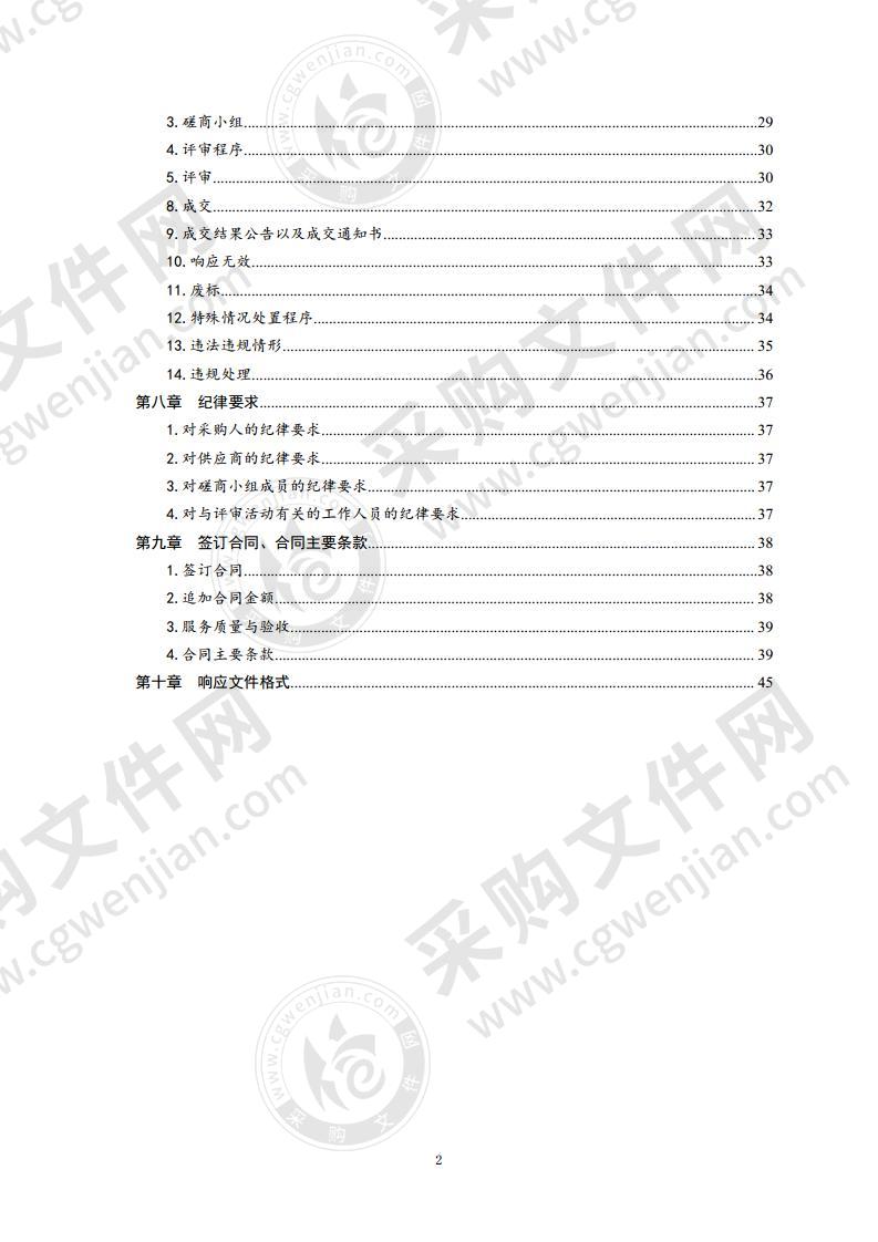 青岛市科学技术局青岛市科技金融特派员训练营活动项目（第1包）