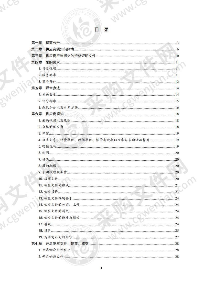 青岛市科学技术局青岛市科技金融特派员训练营活动项目（第1包）