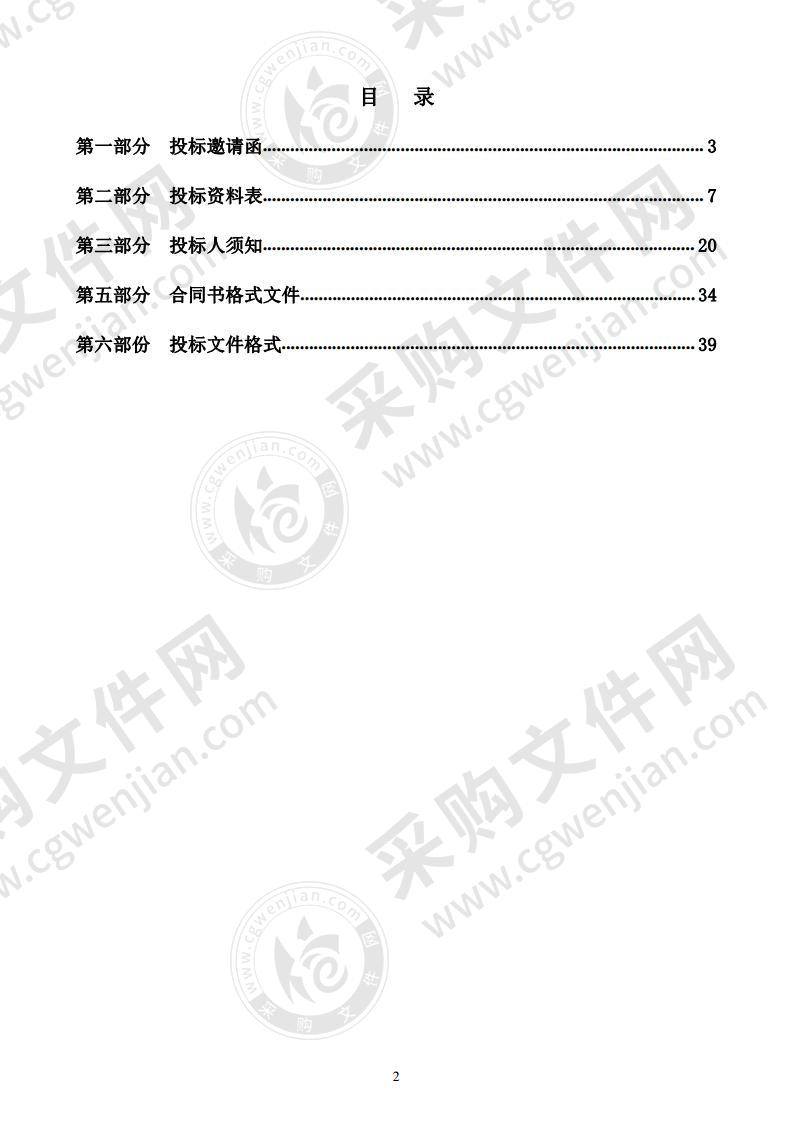 前山河流域一河三涌清淤疏浚及淤泥处理处置前期论证