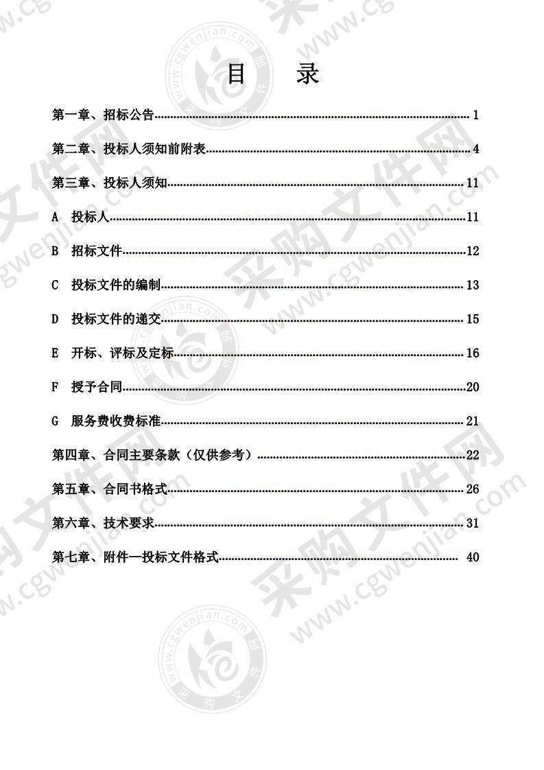 同心县2019年中央预算内基层林业站建设项目