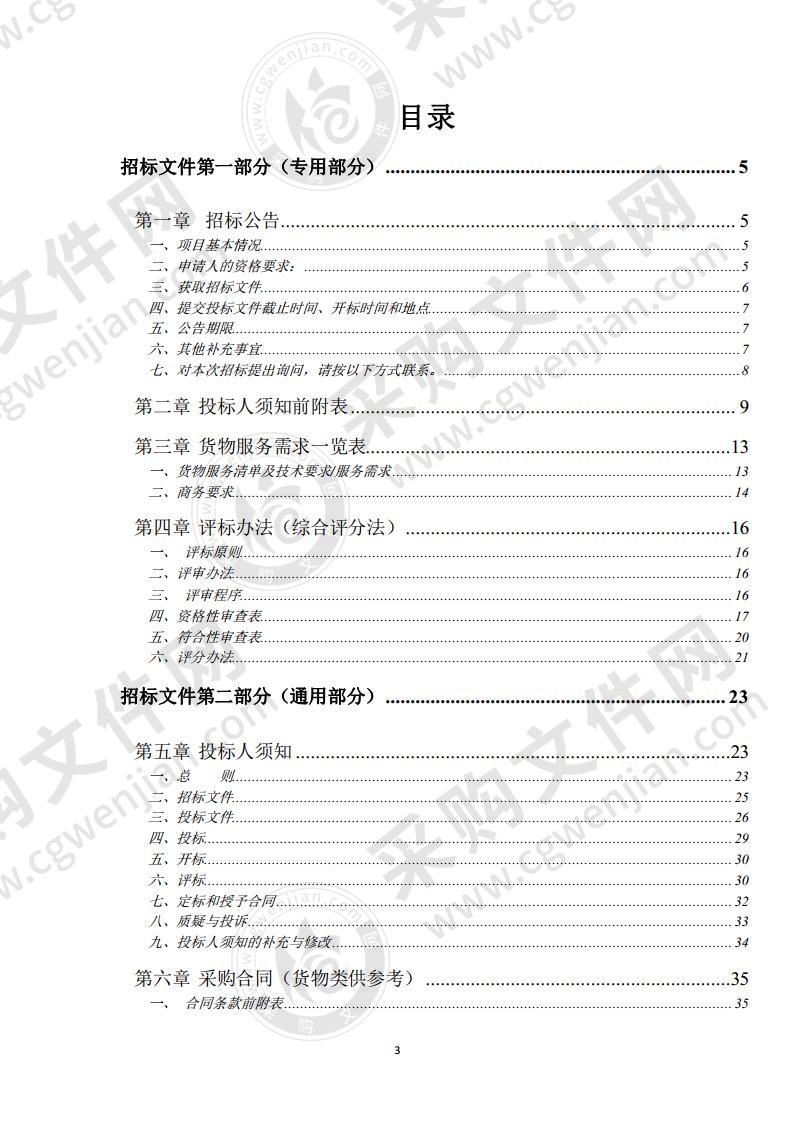 宿州市立医院血药浓度分析仪采购项目