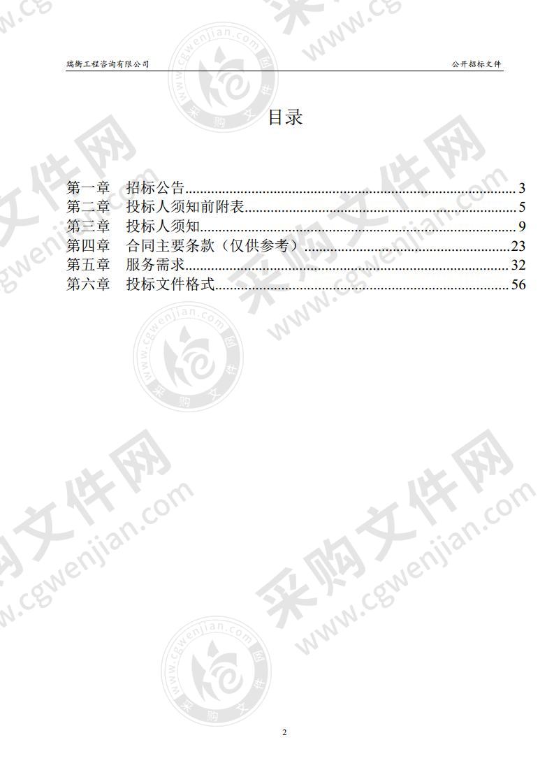 银川市大气超级监测站运行维护服务