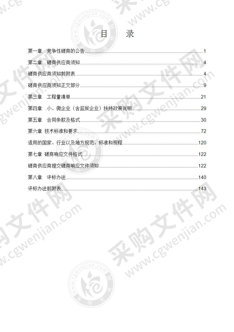 瑞安市第三人民医院扩建工程-智能化工程