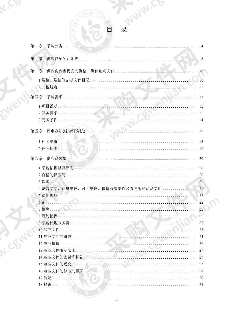 青岛市文化和旅游局青岛市2020年文化惠民消费促进品牌活动组织执行服务项目（青岛市2020年文化惠民消费活动组织执行）