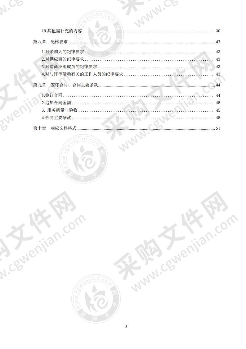 青岛市文化和旅游局青岛市2020年文化惠民消费促进品牌活动组织执行服务项目（青岛市2020年文化惠民消费活动组织执行）