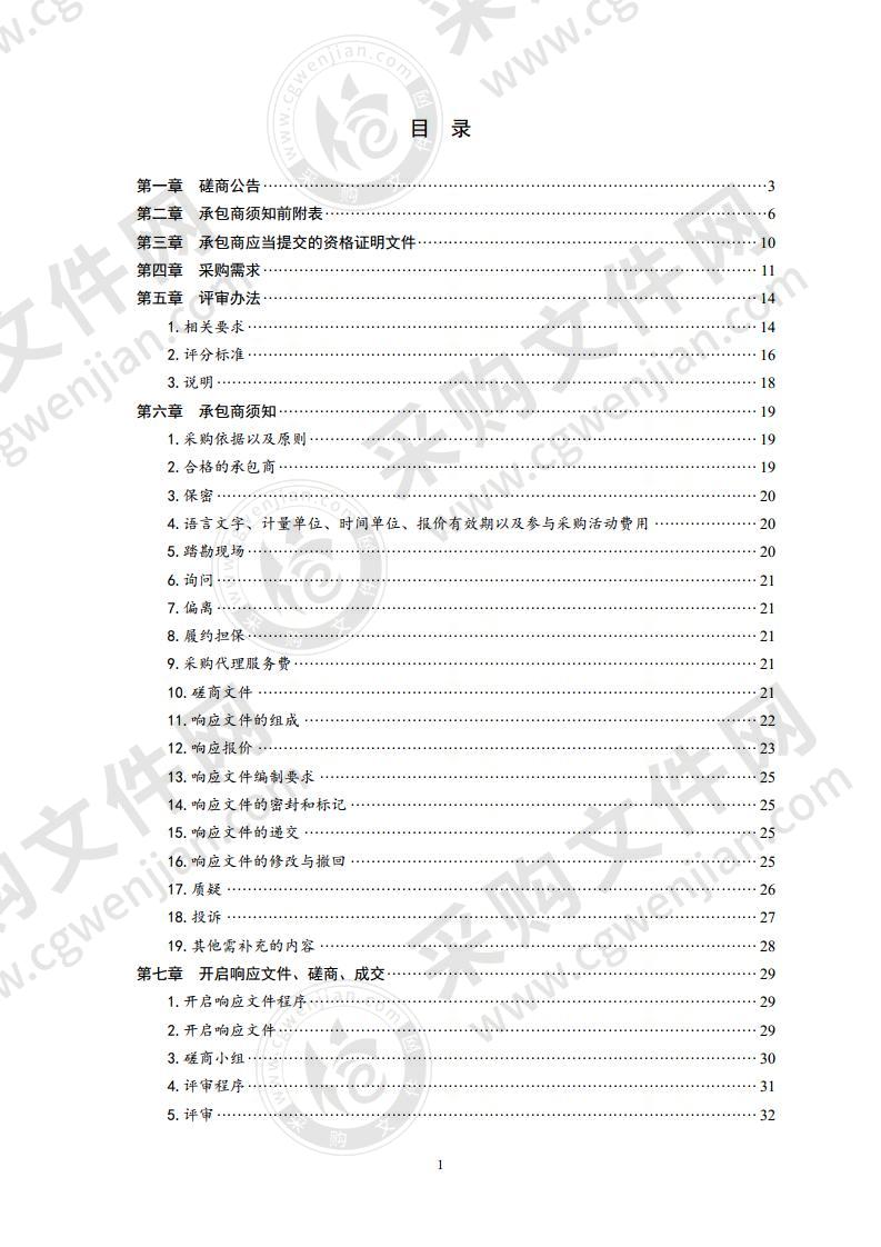 青岛市胸科医院发热门诊改造项目