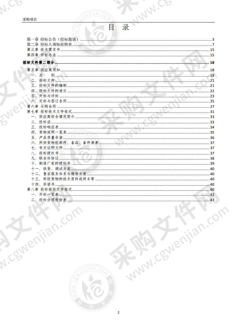 2020-2021 年市政道路维修材料采购项目