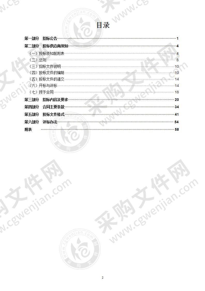 瑞安市自然资源和规划局“瞰瑞城”平台建设