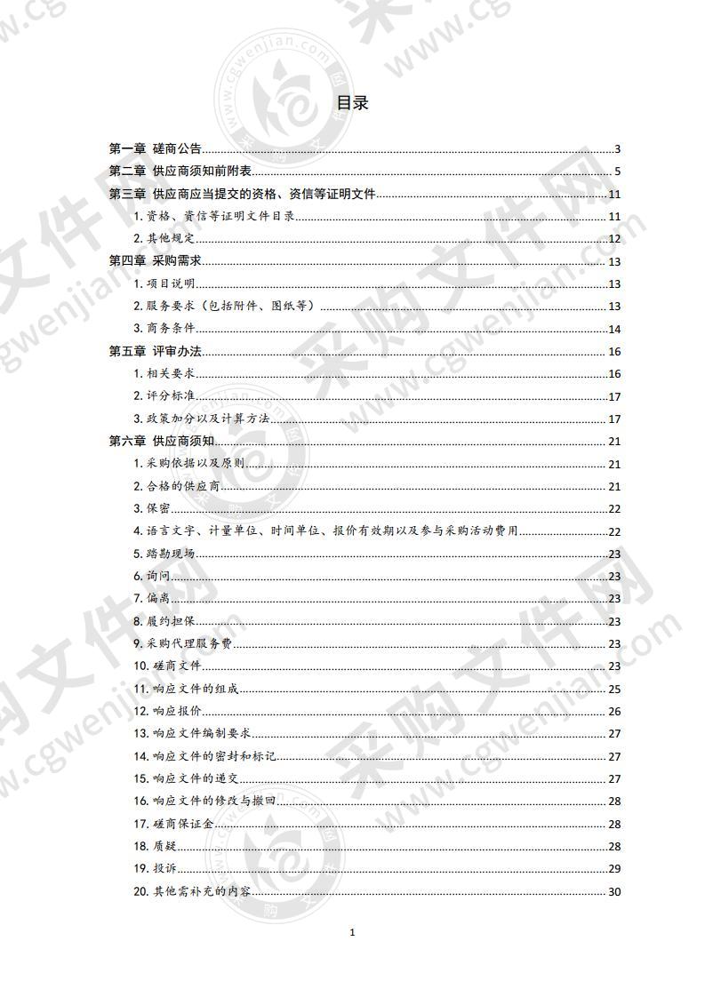 青岛市园林和林业局松树微创注药防治项目