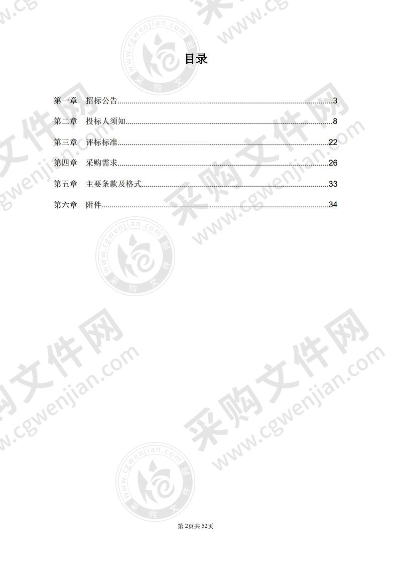 2020-2021年镇江市区市管景观照明维保项目（标段一）