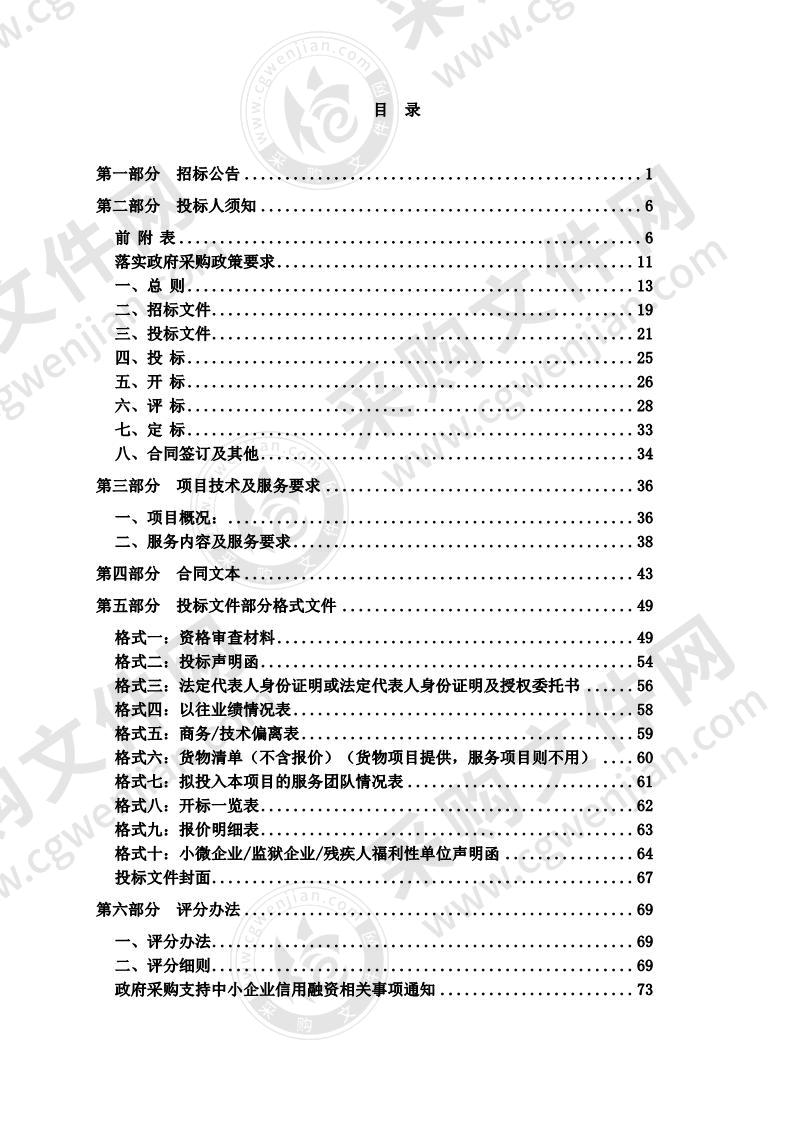 杭师大信息化中心钉钉专属版服务项目