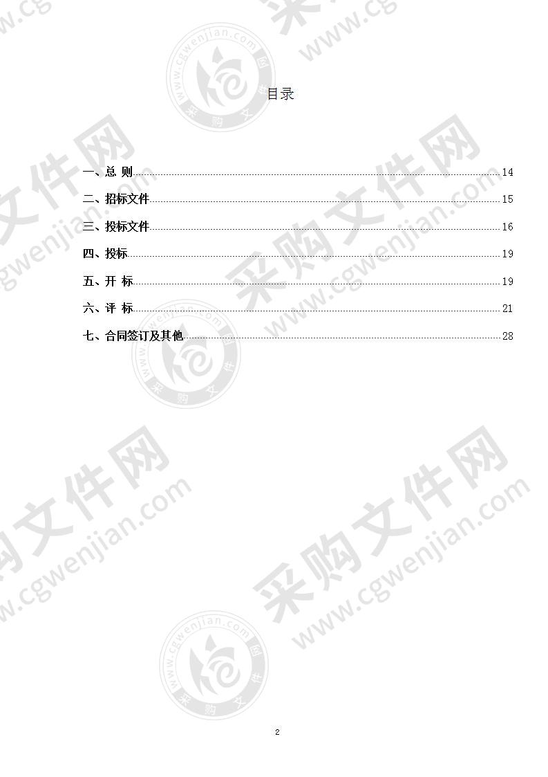 杭州市消费者权益保护委员会秘书处2020年投诉人员服务外包项目