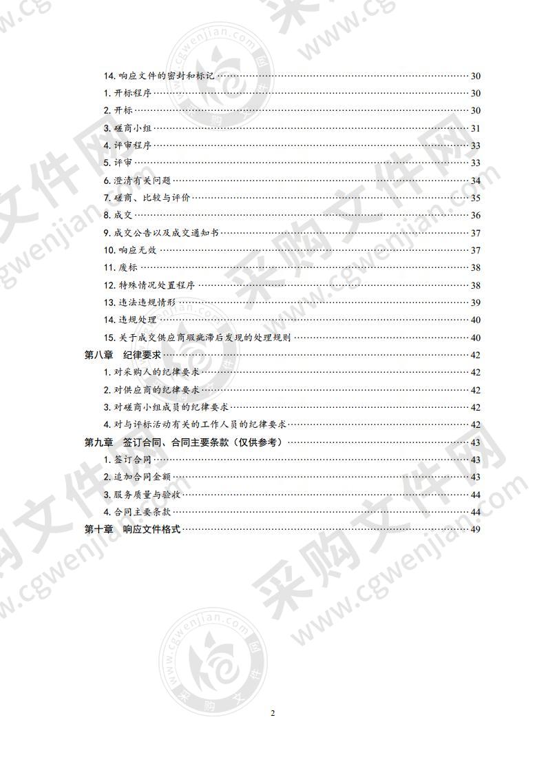 青岛市特种设备检验检测研究院金能化学（青岛）公司第四方核查无损检测项目