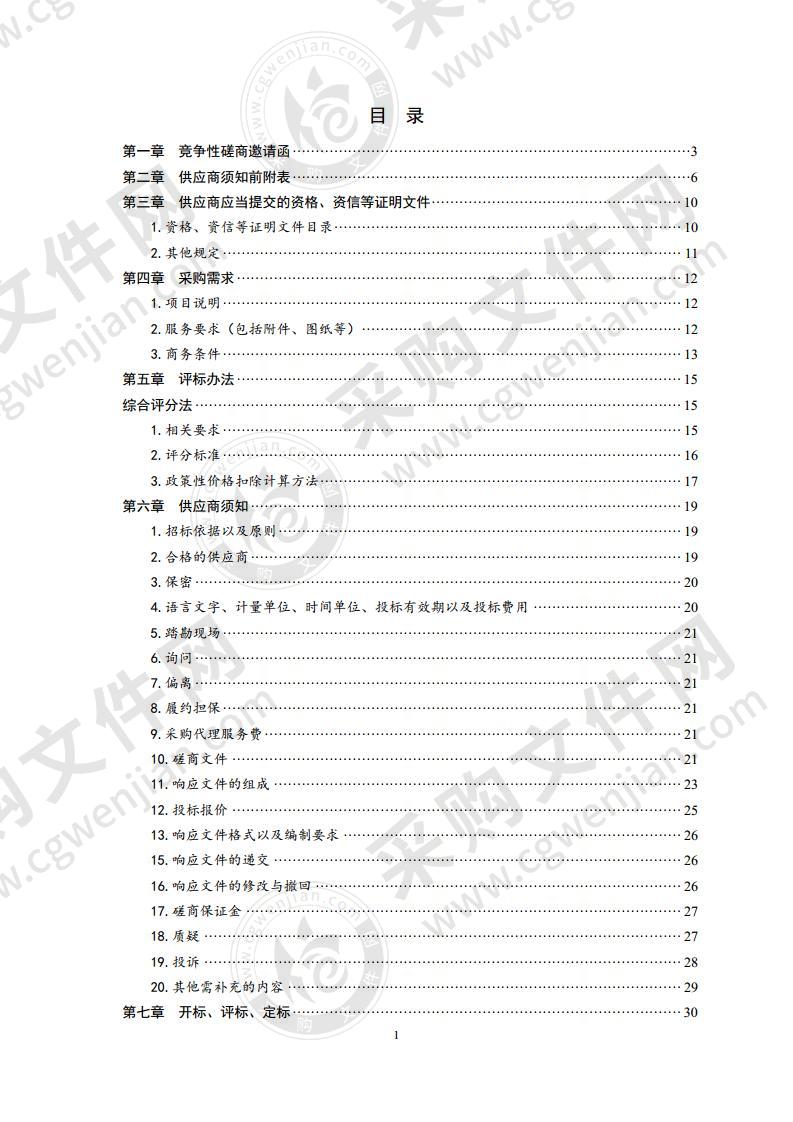 青岛市特种设备检验检测研究院金能化学（青岛）公司第四方核查无损检测项目