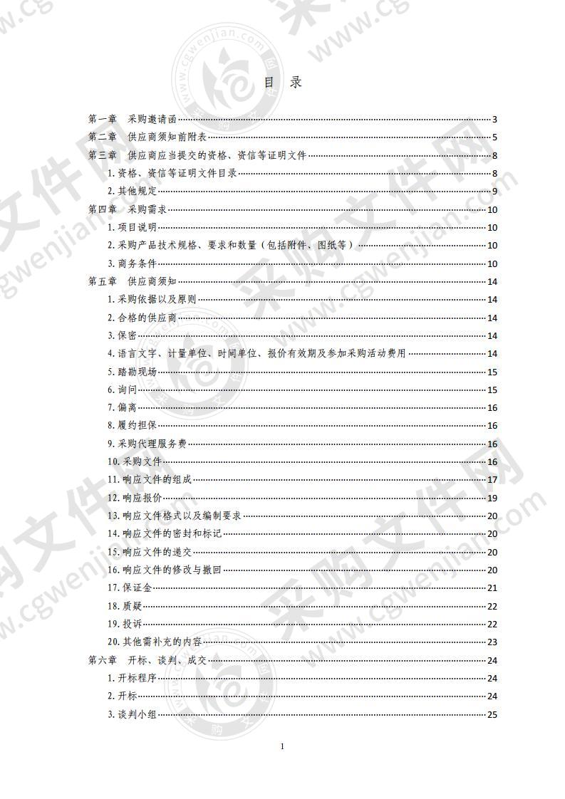 中共青岛市委宣传部2020中国（青岛）艺术博览会组织运营项目