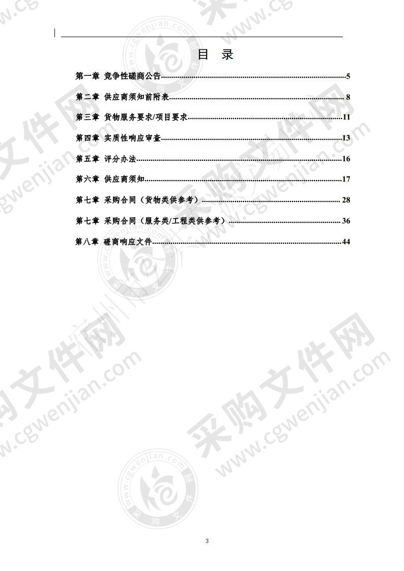 泗县公安局交通管理大队食堂后厨运营服务采购项目