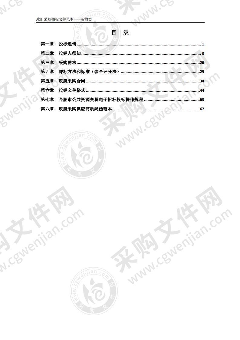 安徽省国家农作物种子检测分中心实验室 仪器设备采购