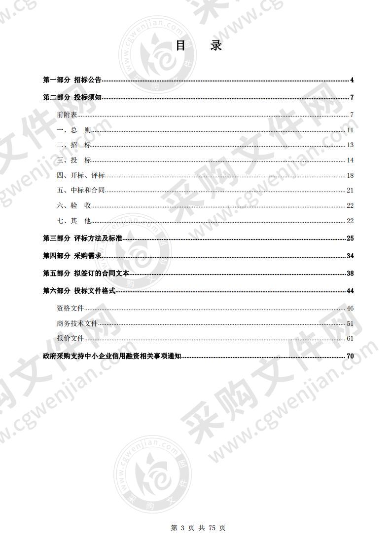 城北体育公园门球馆开放及管理工作经费