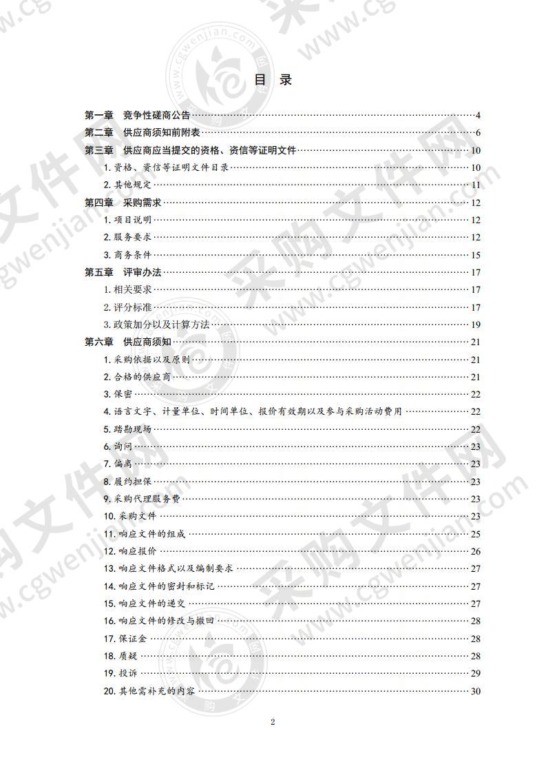 青岛市广播电视台2020年青岛市全民阅读朗读亭运维服务