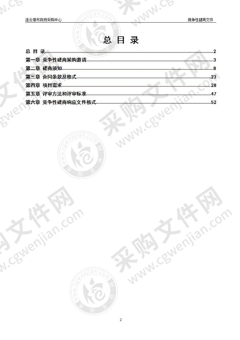 海州区向阳小学报告厅建设（二次）项目