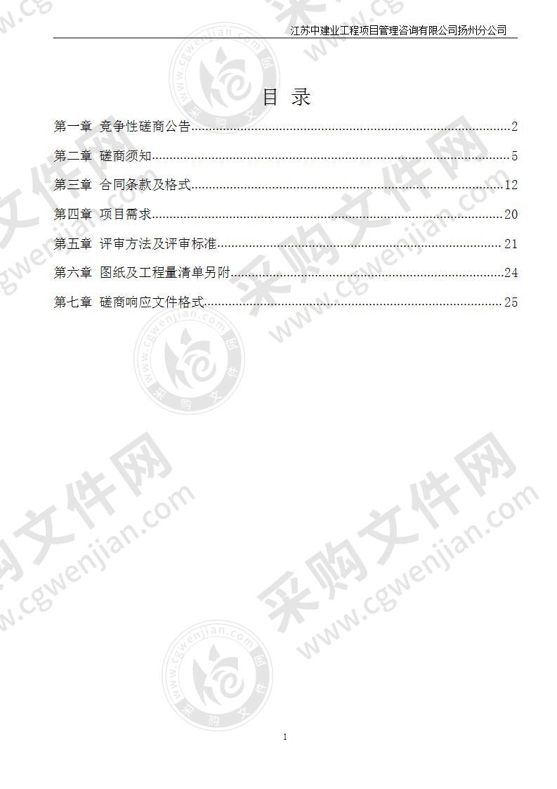 运动员公寓维修改造工程