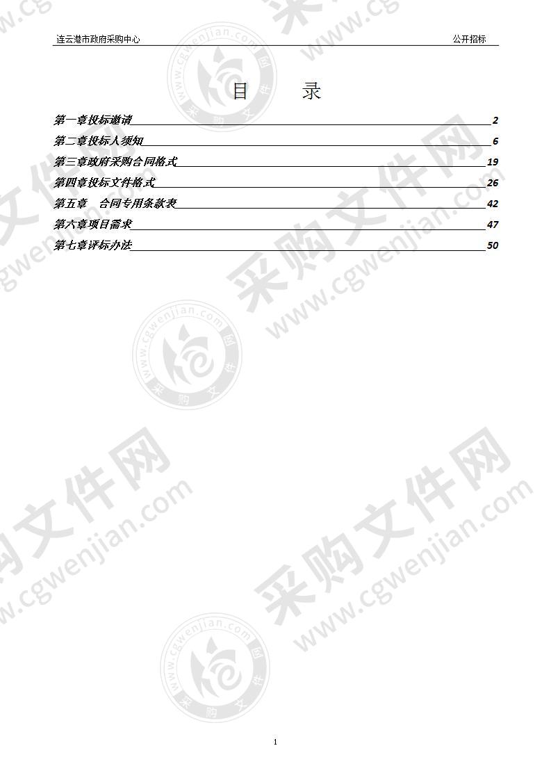 连云港市公安局办公设备采购项目