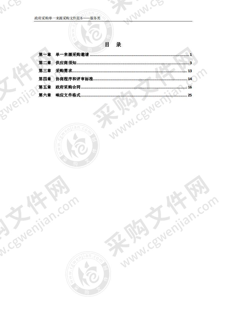 《合肥科学技术志》编纂服务