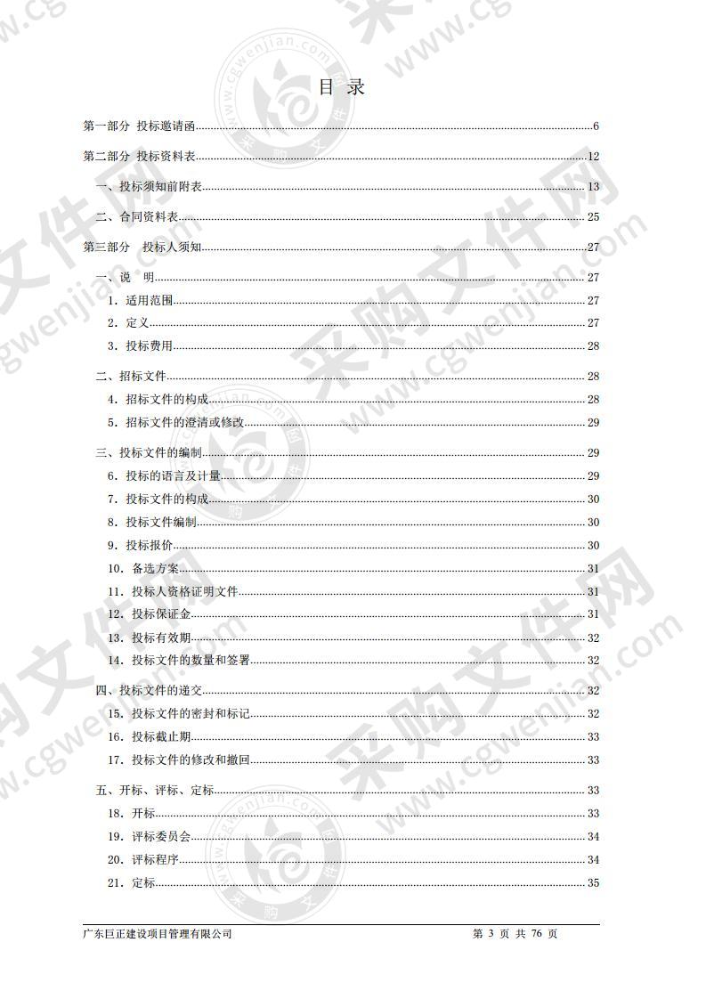 珠海市人力资源和社会保障局2020年度专业技术资格评定采购项目