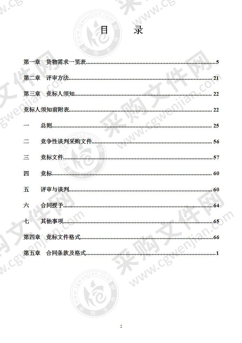 南宁高新区高华路幼儿园电器类设备采购项目