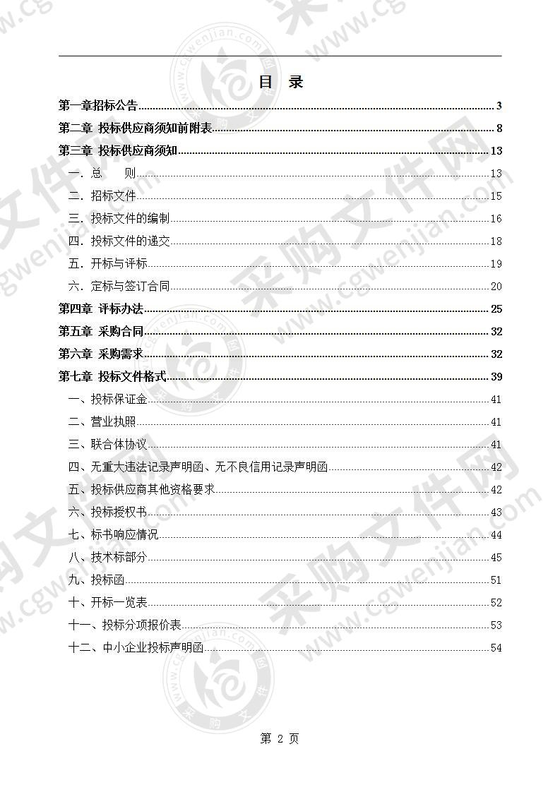 舒城县环城路森林长廊绿化养护采购项目（二标段）