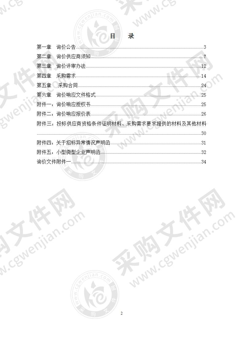 寿县公共资源交易中心档案整理及数字化服务项目