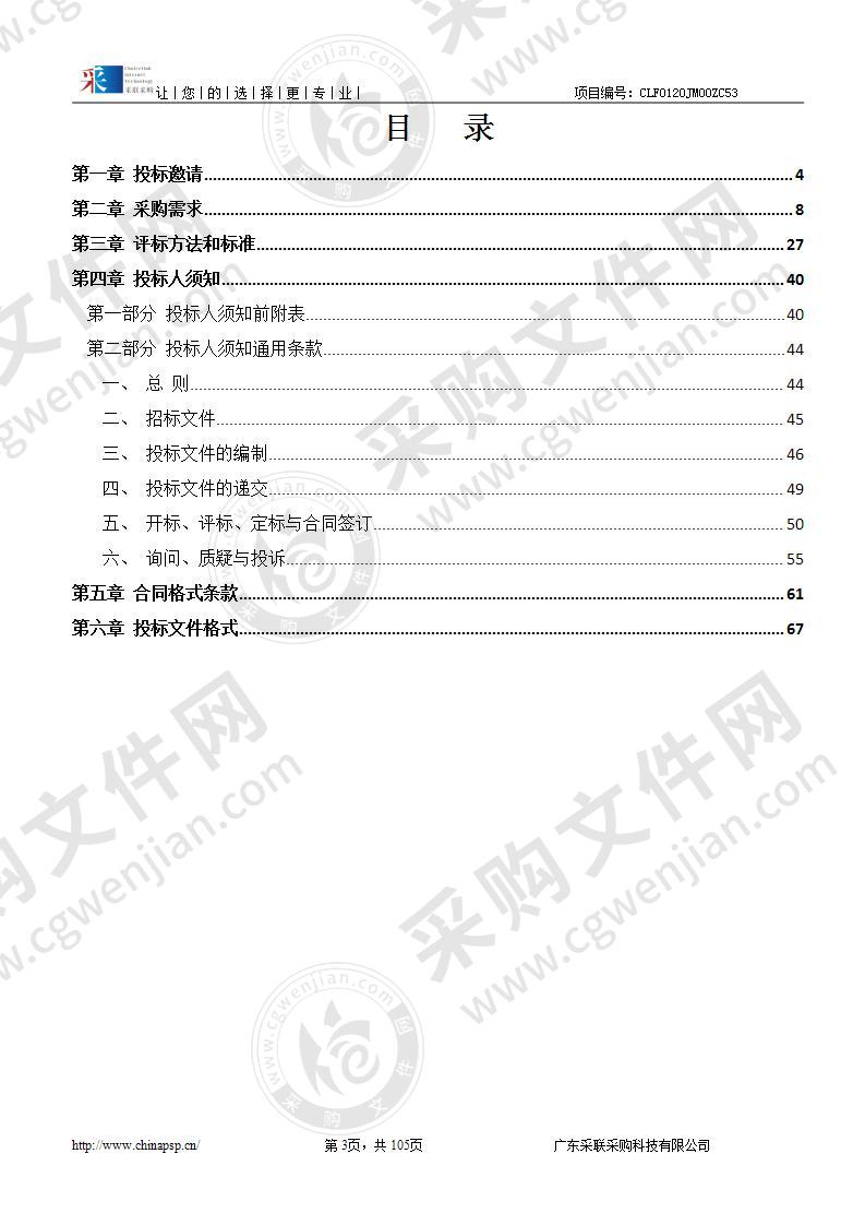 江门市中心医院布类制品采购项目