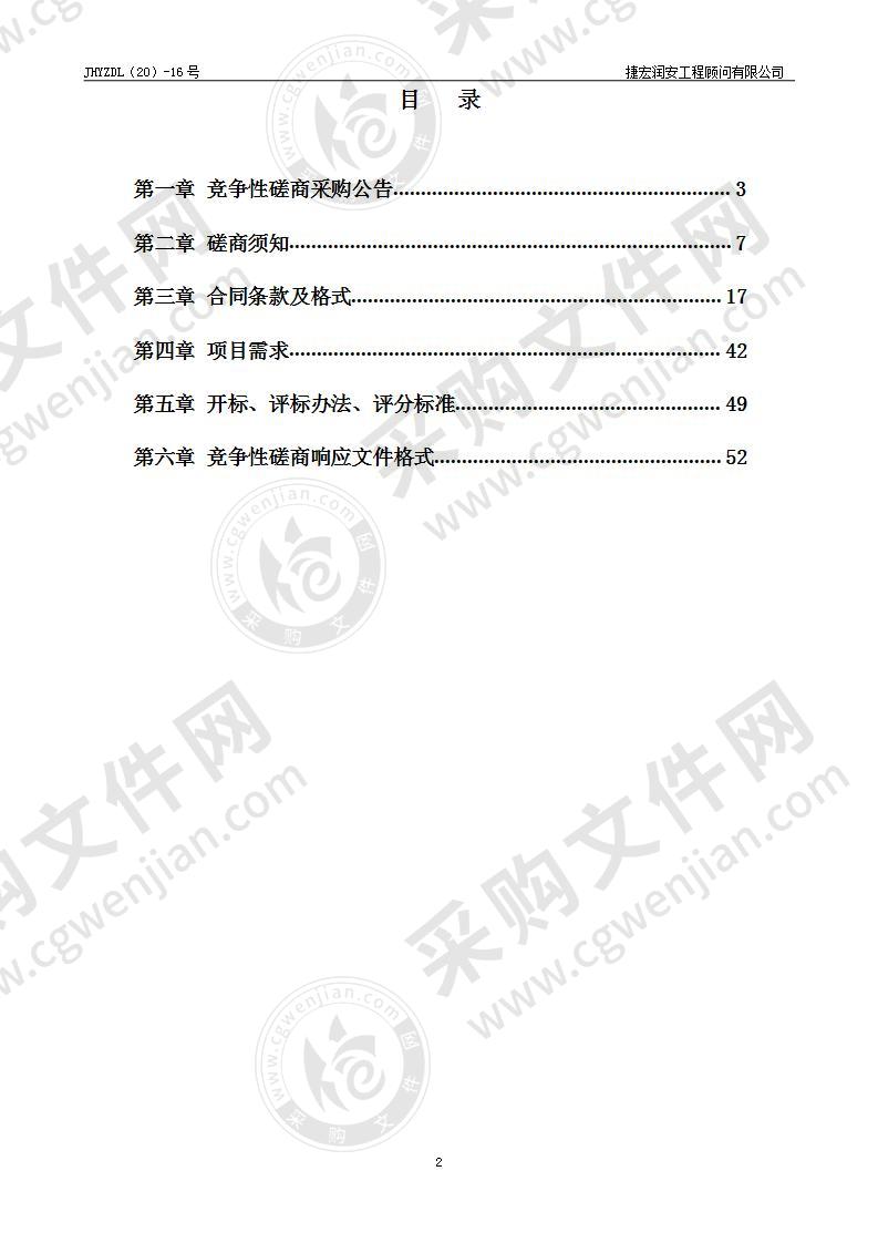 国家税务总局扬州市邗江区税务局办税服务厅外立面改造工程设计施工一体化项目