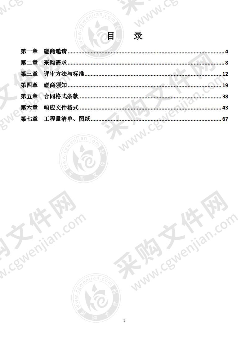 三栋镇陶前村涉铁污水管网建设工程