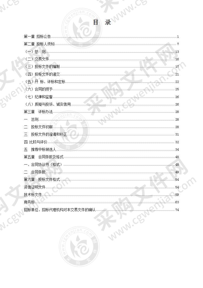 安徽省女山湖灌区续建配套与节水改造项目（2016-2020年）信息化设备采购项目