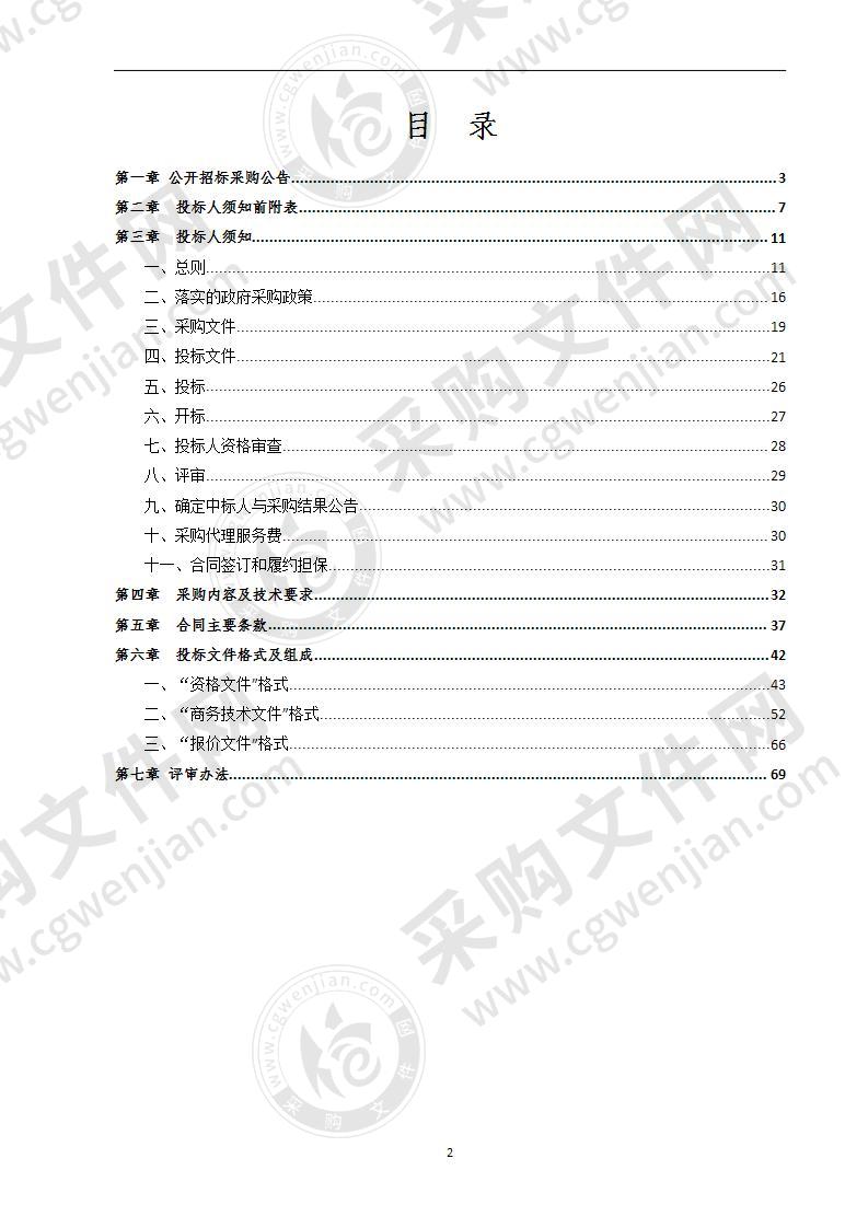 湖州市中医院全自动细菌鉴定仪项目