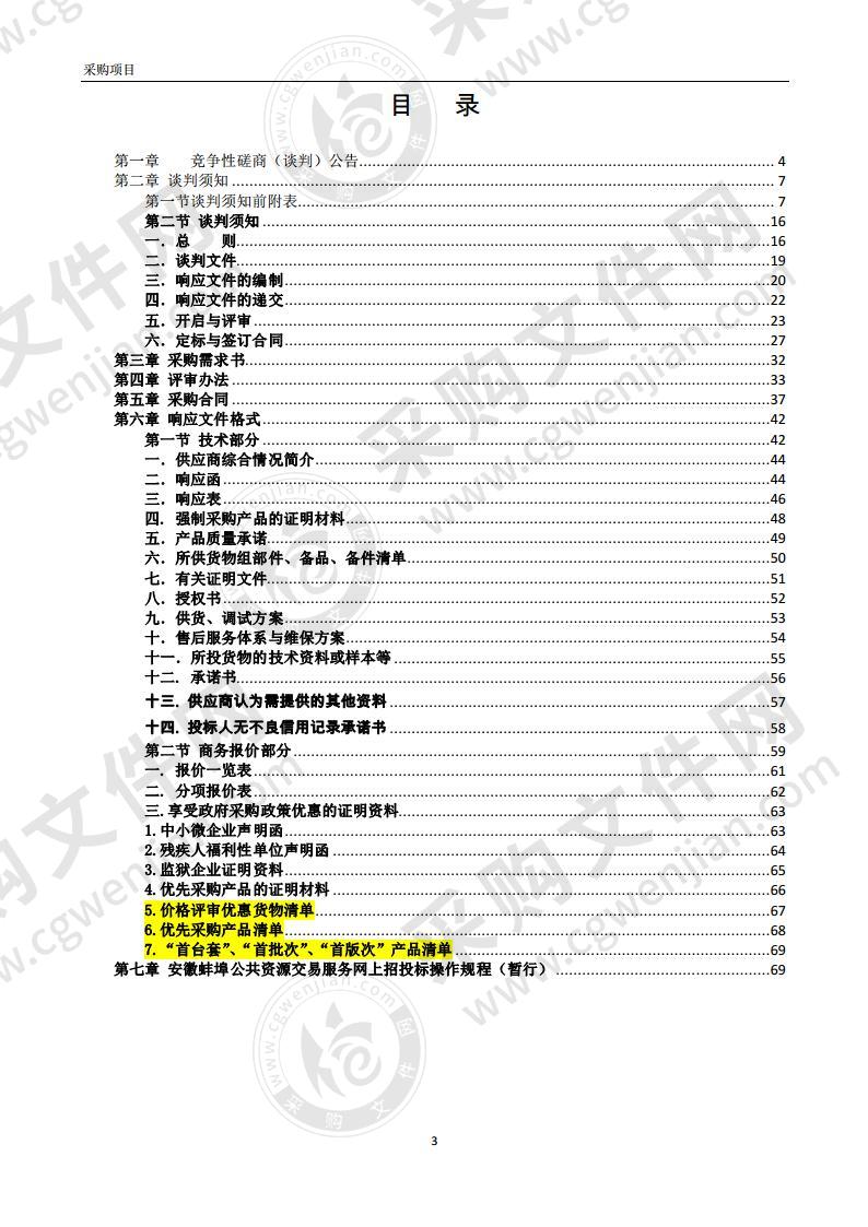 市疾控中心采购新型冠状病毒肺炎检测、提取试剂项目