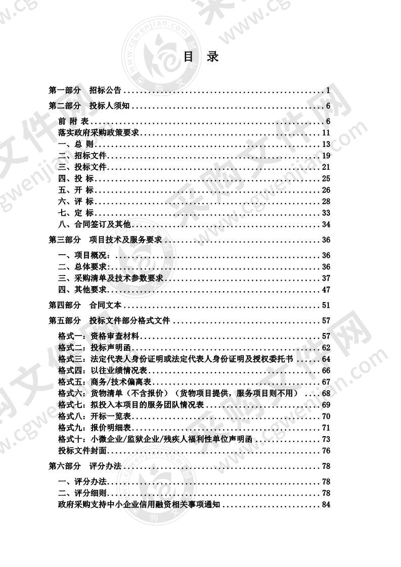 医学院口腔教学模型及配套耗材采购项目